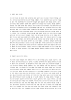 국내 대기업 중 한 회사를 선정하여 직원 동기부여방안에 대해-3
