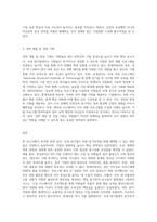 국내 대기업 중 한 회사를 선정하여 직원 동기부여방안에 대해-4