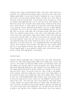 아동복지에 대한 정의와 개념, 필요성에 대해 정리한뒤 아동복지의 발전방향에 대하여 본인의 의사를 반영하여 서술-2