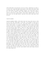 아동복지에 대한 정의와 개념, 필요성에 대해 정리한뒤 아동복지의 발전방향에 대하여 본인의 의사를 반영하여 서술-3