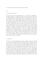 국내 디지털 헬스케어 사례를 소개하고 추후 건강관리에 디지털 헬스케어의 활용 방안을 제시-3
