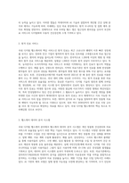 국내 디지털 헬스케어 사례를 소개하고 추후 건강관리에 디지털 헬스케어의 활용 방안을 제시-4