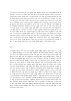국내 디지털 헬스케어 사례를 소개하고 추후 건강관리에 디지털 헬스케어의 활용 방안을 제시-7