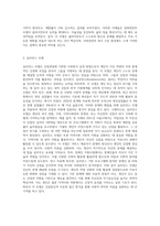 사회복지실천에서의 강점관점에 대해 기술하고, 이에 기반한 3가지 모델(임파워먼트모델, 실리언스모델, 해결중심모델)-3
