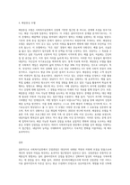 사회복지실천에서의 강점관점에 대해 기술하고, 이에 기반한 3가지 모델(임파워먼트모델, 실리언스모델, 해결중심모델)-4