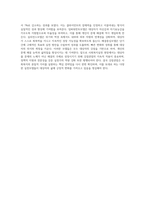사회복지실천에서의 강점관점에 대해 기술하고, 이에 기반한 3가지 모델(임파워먼트모델, 실리언스모델, 해결중심모델)-5