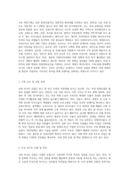 국내 리조트산업의 현황과 발전 방향에 대하여-2