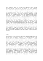 국내 리조트산업의 현황과 발전 방향에 대하여-6