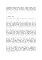 아동복지에서의 주요 원칙에 따른 아동복지 서비스의 유형을 구체적으로 제시한 후 현재 아동복지서비스의 문제점을 분석하고 효율적인 적용 방안 (1)-3