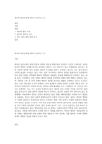 태아의 권리능력에 대하여 논하시오 (1)-1