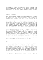 태아의 권리능력에 대하여 논하시오 (1)-3