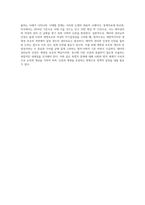 태아의 권리능력에 대하여 논하시오 (1)-4