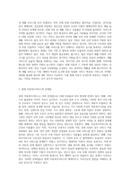 아동복지에서의 주요 원칙에 따른 아동복지 서비스의 유형을 구체적으로 제시한 후 현재 아동복지서비스의 문제점을 분석하고 효율적인 적용 방안-4