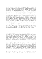 아동복지에서의 주요 원칙에 따른 아동복지 서비스의 유형을 구체적으로 제시한 후 현재 아동복지서비스의 문제점을 분석하고 효율적인 적용 방안-7