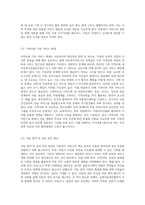 아동복지에서의 주요 원칙에 따른 아동복지 서비스의 유형을 구체적으로 제시한 후 현재 아동복지서비스의 문제점을 분석하고 효율적인 적용 방안-8