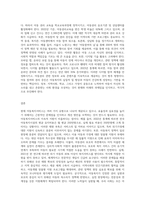 아동복지에서의 주요 원칙에 따른 아동복지 서비스의 유형을 구체적으로 제시한 후 현재 아동복지서비스의 문제점을 분석하고 효율적인 적용 방안-9