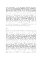 정신장애를 갖고 있는 사람의 권익과 인권을 보장하는 사회복지적 개입방법-3