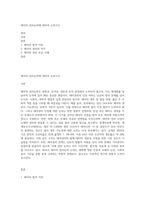 태아의 권리능력에 대하여 논하시오-1