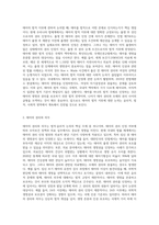 태아의 권리능력에 대하여 논하시오-2