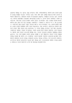 태아의 권리능력에 대하여 논하시오-4