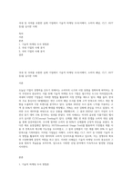 국내 및 국외를 포함한 실제 기업에서 기술적 마케팅 조사(서베이, 소비자 패널, CLT, HUT 등)를 실시한 사례-1