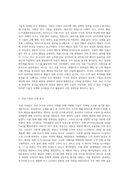 국내 및 국외를 포함한 실제 기업에서 기술적 마케팅 조사(서베이, 소비자 패널, CLT, HUT 등)를 실시한 사례-2