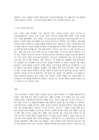 국내 및 국외를 포함한 실제 기업에서 기술적 마케팅 조사(서베이, 소비자 패널, CLT, HUT 등)를 실시한 사례-3