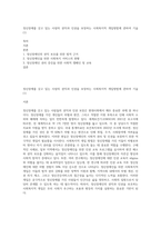 정신장애를 갖고 있는 사람의 권익과 인권을 보장하는 사회복지적 개입방법에 관하여 기술 (1)-1