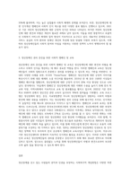 정신장애를 갖고 있는 사람의 권익과 인권을 보장하는 사회복지적 개입방법에 관하여 기술 (1)-3