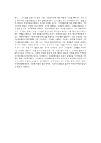 정신장애를 갖고 있는 사람의 권익과 인권을 보장하는 사회복지적 개입방법에 관하여 기술 (1)-4