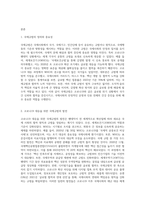 (세계의정치와경제) C형 교재 15장의 내용을 읽고, 코로나19에 맞서는데 주도적인 역할을 하는 국제규범-2