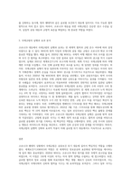 (세계의정치와경제) C형 교재 15장의 내용을 읽고, 코로나19에 맞서는데 주도적인 역할을 하는 국제규범-3