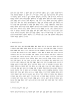 태아의 권리능력에 대해 논하시오-2