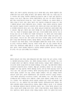 태아의 권리능력에 대해 논하시오-3