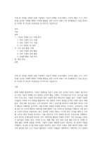 국내 및 국외를 포함한 실제 기업에서 기술적 마케팅 조사(서베이, 소비자 패널, CLT, HUT 등)를 실시한 사례에 대해서 마케팅 활동을 위한 조사의 내용(Ⅰ)과 결과활용(Ⅱ) 등을 중심으로 작성한 후 자신의 의견(Ⅲ)을 추가적으로 서술하시오-1