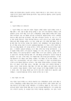 국내 및 국외를 포함한 실제 기업에서 기술적 마케팅 조사(서베이, 소비자 패널, CLT, HUT 등)를 실시한 사례에 대해서 마케팅 활동을 위한 조사의 내용(Ⅰ)과 결과활용(Ⅱ) 등을 중심으로 작성한 후 자신의 의견(Ⅲ)을 추가적으로 서술하시오-2