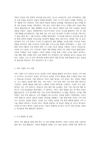 국내 및 국외를 포함한 실제 기업에서 기술적 마케팅 조사(서베이, 소비자 패널, CLT, HUT 등)를 실시한 사례에 대해서 마케팅 활동을 위한 조사의 내용(Ⅰ)과 결과활용(Ⅱ) 등을 중심으로 작성한 후 자신의 의견(Ⅲ)을 추가적으로 서술하시오-3