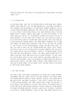 국내 및 국외를 포함한 실제 기업에서 기술적 마케팅 조사(서베이, 소비자 패널, CLT, HUT 등)를 실시한 사례에 대해서 마케팅 활동을 위한 조사의 내용(Ⅰ)과 결과활용(Ⅱ) 등을 중심으로 작성한 후 자신의 의견(Ⅲ)을 추가적으로 서술하시오-4