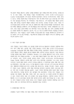 국내 및 국외를 포함한 실제 기업에서 기술적 마케팅 조사(서베이, 소비자 패널, CLT, HUT 등)를 실시한 사례에 대해서 마케팅 활동을 위한 조사의 내용(Ⅰ)과 결과활용(Ⅱ) 등을 중심으로 작성한 후 자신의 의견(Ⅲ)을 추가적으로 서술하시오-5