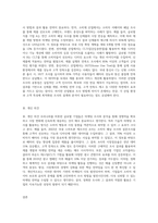 국내 및 국외를 포함한 실제 기업에서 기술적 마케팅 조사(서베이, 소비자 패널, CLT, HUT 등)를 실시한 사례에 대해서 마케팅 활동을 위한 조사의 내용(Ⅰ)과 결과활용(Ⅱ) 등을 중심으로 작성한 후 자신의 의견(Ⅲ)을 추가적으로 서술하시오-6