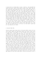 사회복지실천에서의 사회복지사(보육교사)의 역할에 대하여 본인의 의견을 서술-2