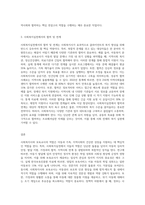 사회복지실천에서의 사회복지사(보육교사)의 역할에 대하여 본인의 의견을 서술-3