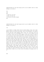 (세계의정치와경제) C형 교재 15장의 내용을 참고하여 코로나19 상황에서 국제기구가 어떠한 문제점을 갖고 있는지를 (1)-1