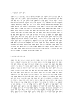 (세계의정치와경제) C형 교재 15장의 내용을 참고하여 코로나19 상황에서 국제기구가 어떠한 문제점을 갖고 있는지를 (1)-2