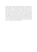 (세계의정치와경제) C형 교재 15장의 내용을 참고하여 코로나19 상황에서 국제기구가 어떠한 문제점을 갖고 있는지를 (1)-4