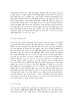 국내 및 국외를 포함한 실제 기업에서 기술적 마케팅 조사(서베이, 소비자 패널, CLT, HUT 등)를 실시한 사례에 대해서-4