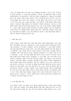 국내 및 국외를 포함한 실제 기업에서 기술적 마케팅 조사(서베이, 소비자 패널, CLT, HUT 등)를 실시한 사례에 대해서-5