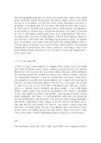 국내 및 국외를 포함한 실제 기업에서 기술적 마케팅 조사(서베이, 소비자 패널, CLT, HUT 등)를 실시한 사례에 대해서-6
