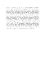 국내 및 국외를 포함한 실제 기업에서 기술적 마케팅 조사(서베이, 소비자 패널, CLT, HUT 등)를 실시한 사례에 대해서-7