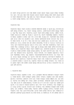 아동복지의 개념 (배경 및 정의) 및 필요성에 대해 서술하고 아동 권리 증진 및 아동복지 발전을 위한 개성방안에-2